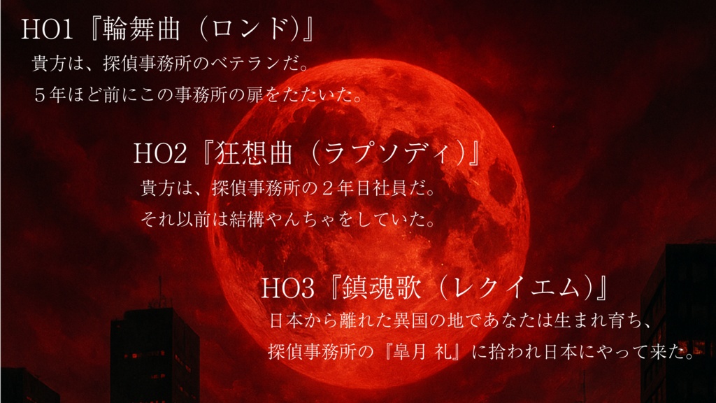 赫焉の交差曲