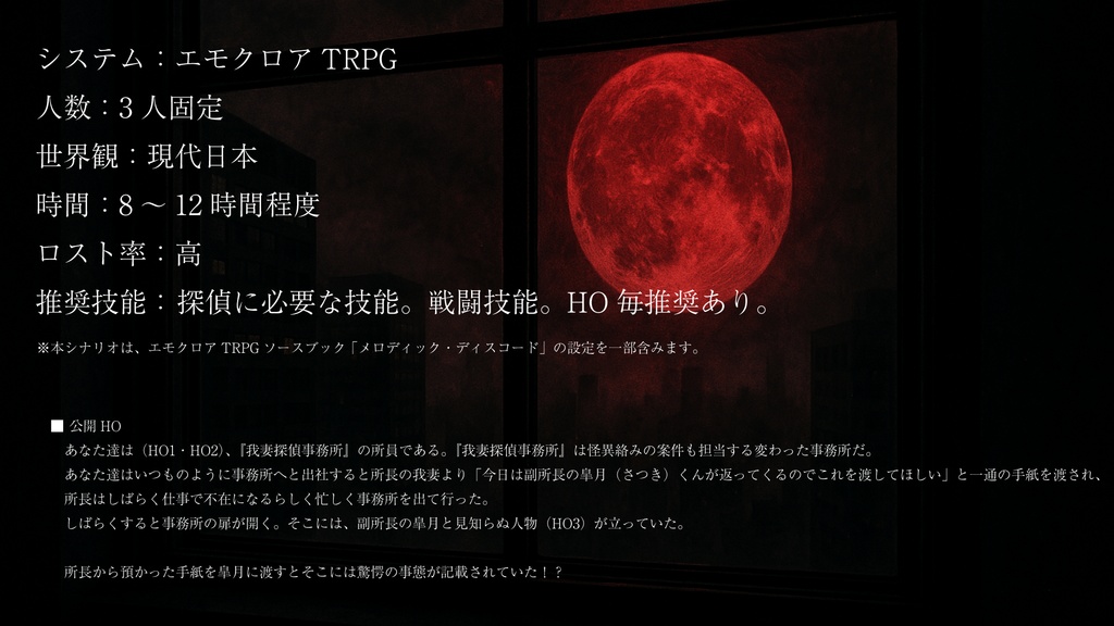 赫焉の交差曲