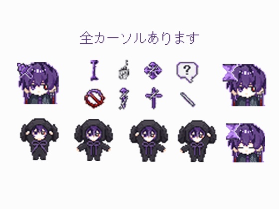 なめちさん👾動くカーソル