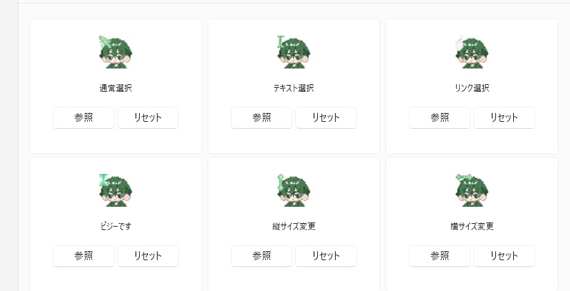 にゅるい／ルイ幹雄さん🐘動くカーソル
