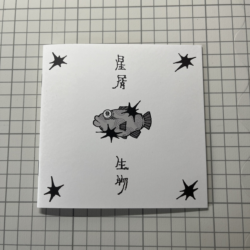 動物画集