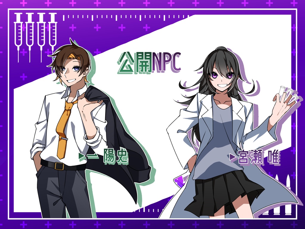 CoCシナリオ6版【OVER DOES】