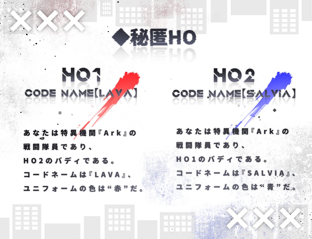 CoCシナリオ【APØSTLE】SPLL:E110773