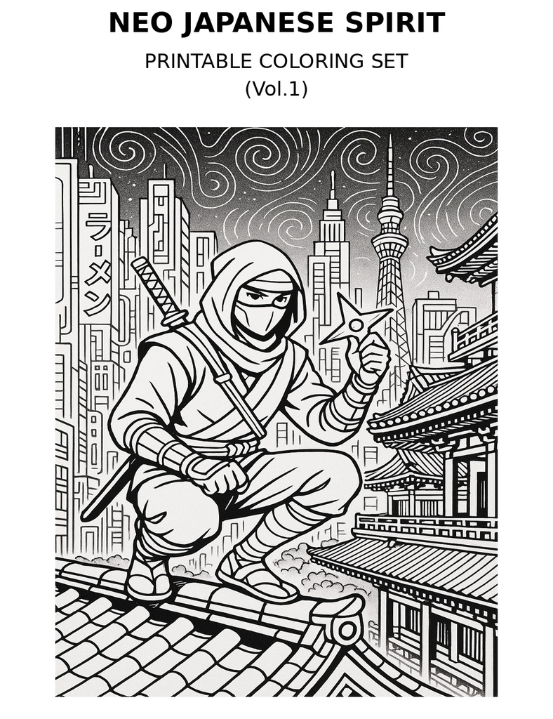 Neo Japanese Spirit – Printable Coloring Set (Vol.1) ネオ和風×未来的な塗り絵セット（PDF形式）