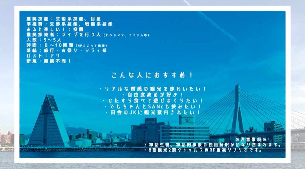 【CoCシナリオ】じゃわめぐーる SPLL:E108783