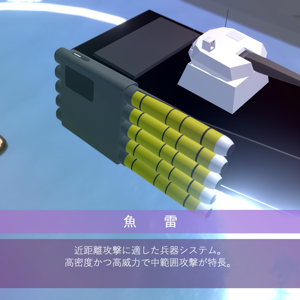 VRC イージスシステム【MA対応ギミック】