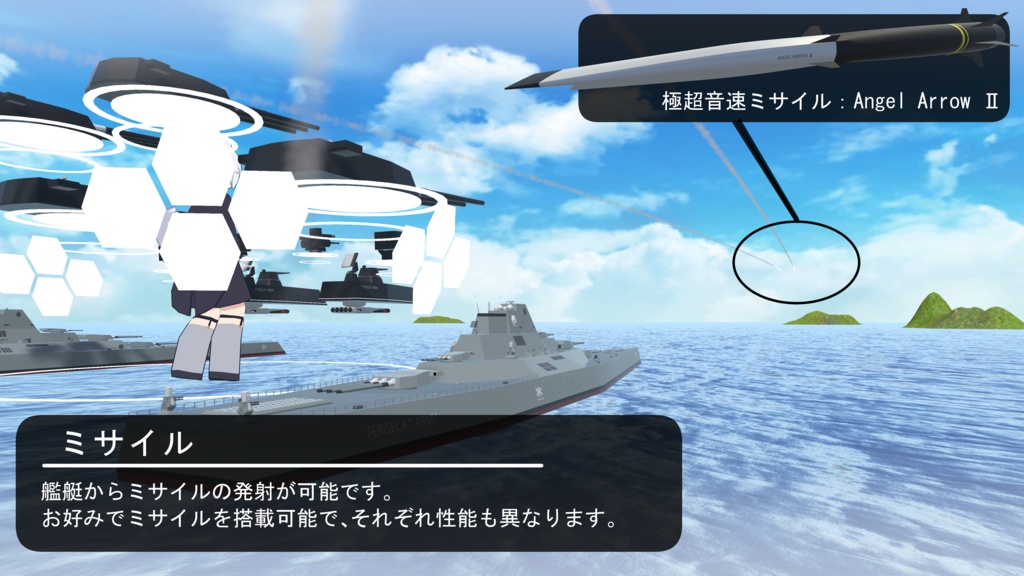 VRC イージスシステム【MA対応ギミック】