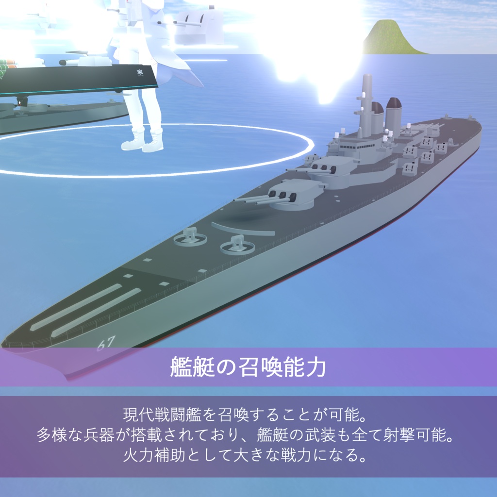 VRC イージスシステム【MA対応ギミック】