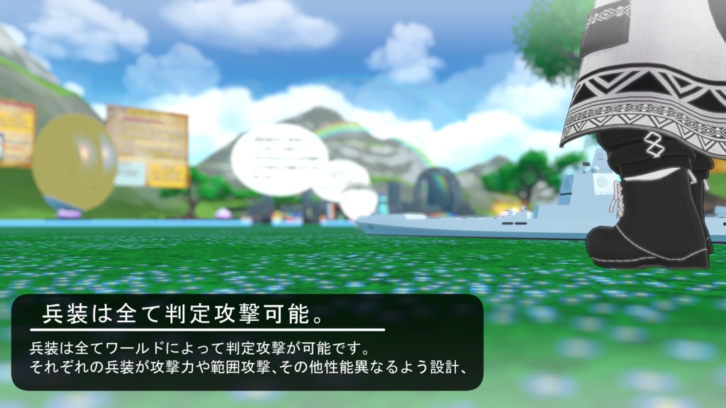 VRC イージスシステム【MA対応ギミック】