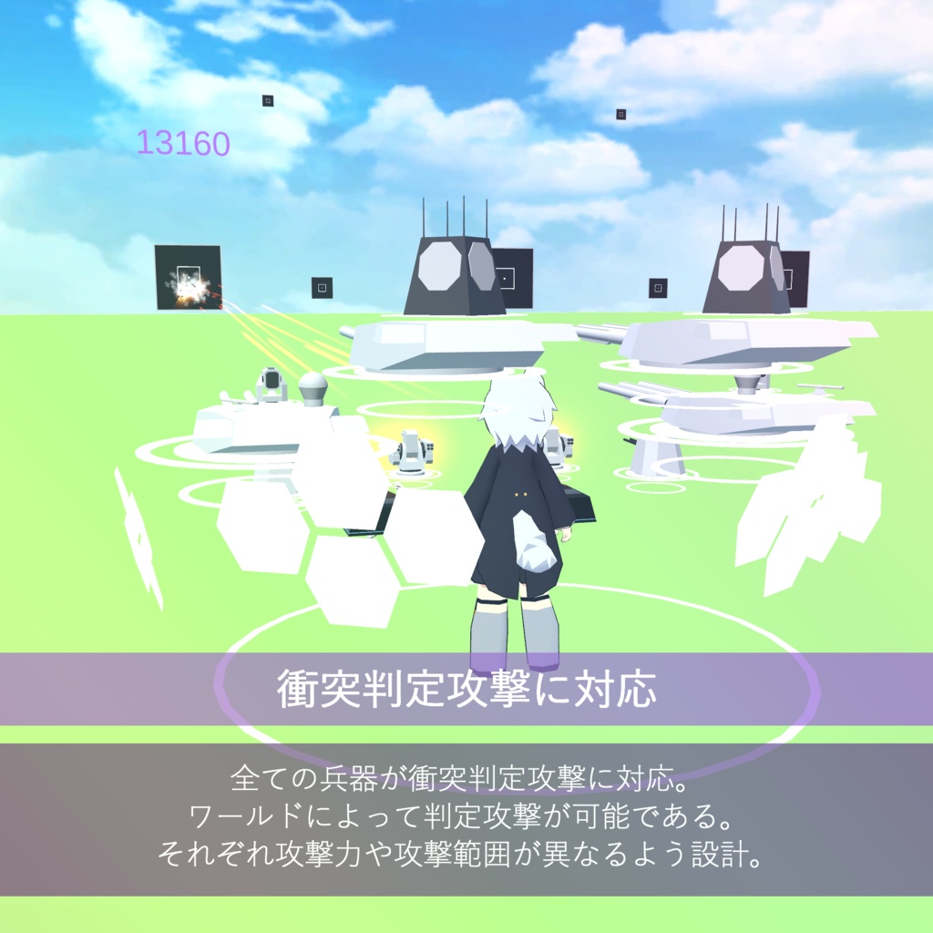 VRC イージスシステム【MA対応ギミック】