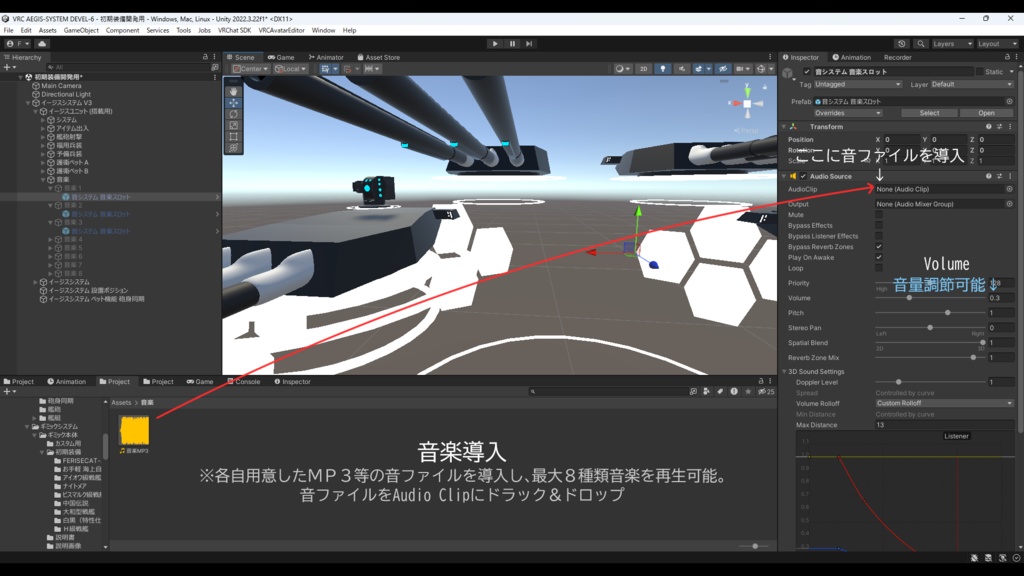 VRC イージスシステム【MA対応ギミック】