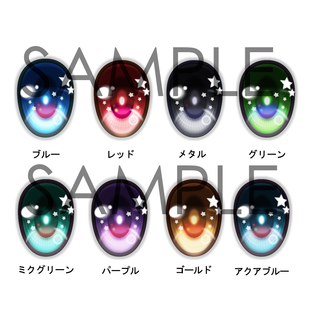 レジンアイ 22mm相当 (AM-005 スタースパークル)