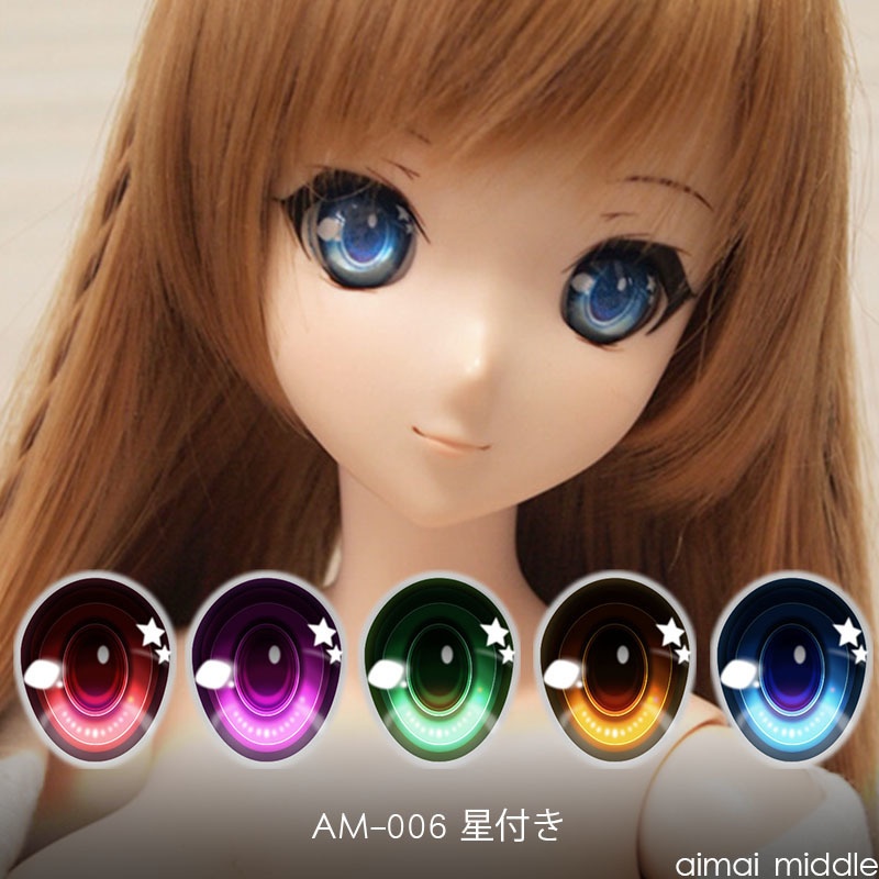 レジンアイ 22mm相当　(AM-006 星付き)