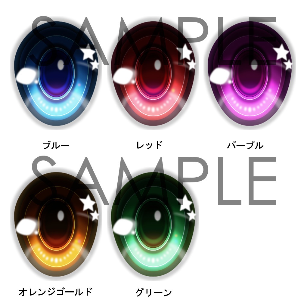 レジンアイ 22mm相当 (AM-006 星付き)