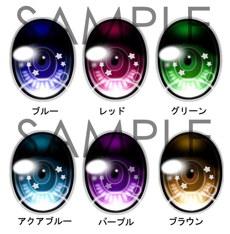 レジンアイ 22mm相当 (AM-001 星付き)