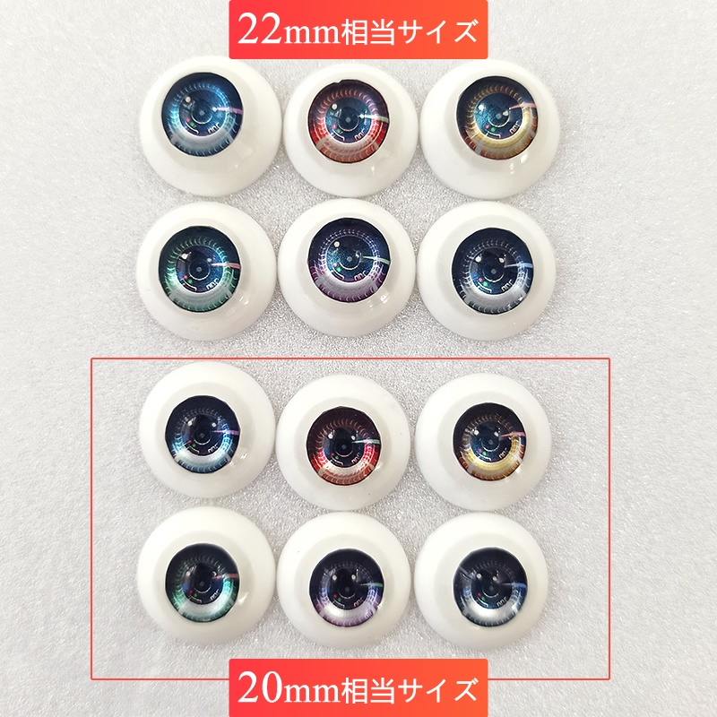 【20mm相当】レジンアイ (AM-024 グラスアイ風ロボットアイ)