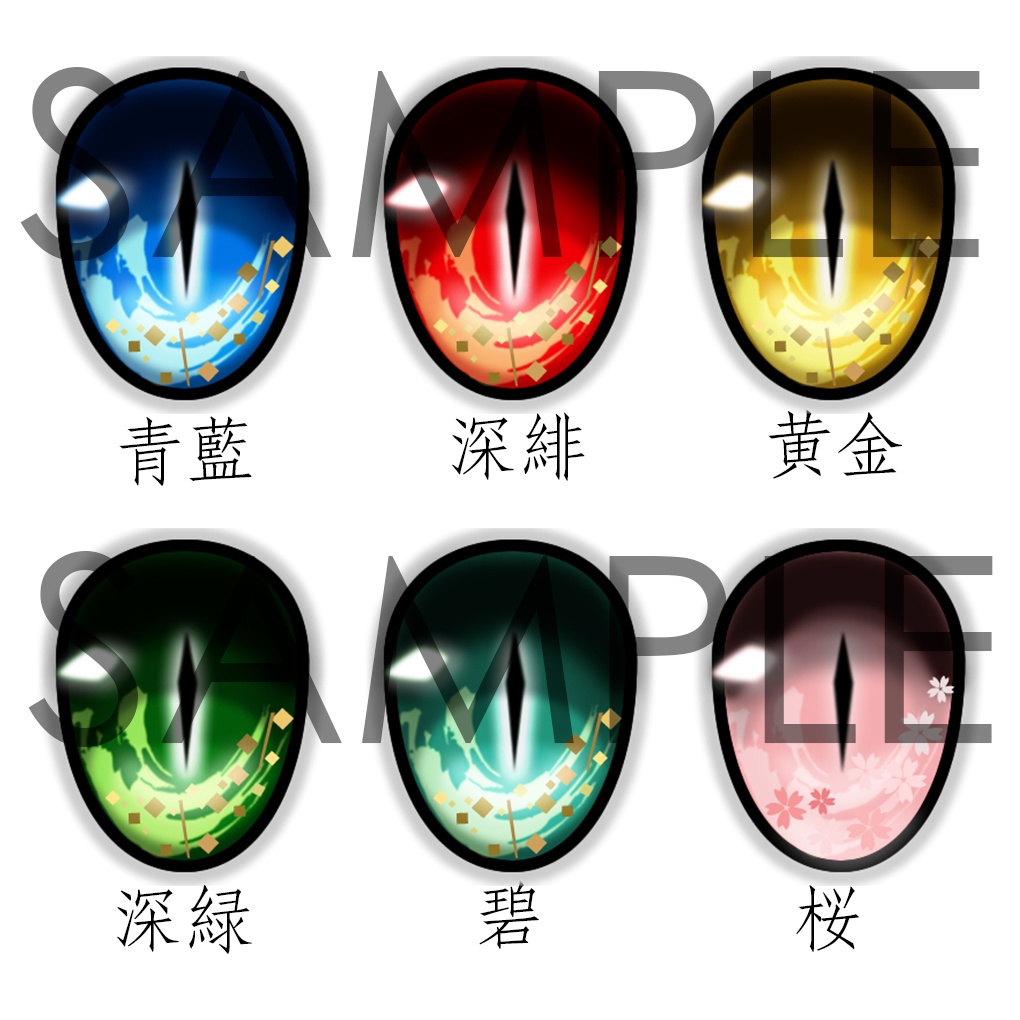 レジンアイ 22mm相当 (AM-028 和モダン猫目ver)