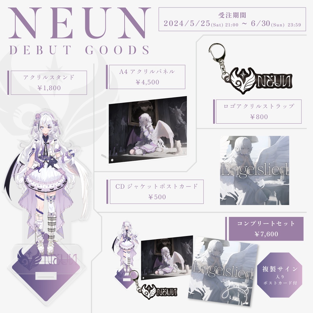 NEUN DEBUT GOODS RK Music Official Shop BOOTH