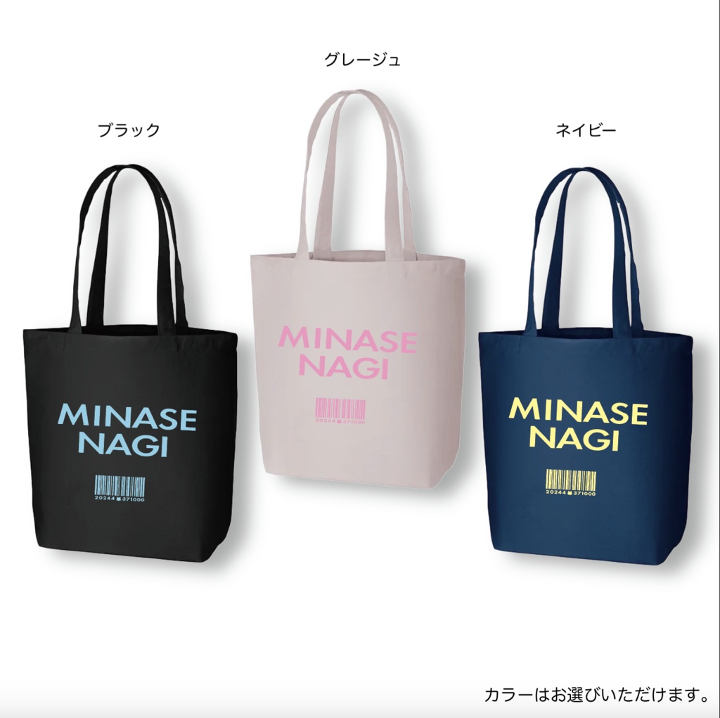 水瀬 凪 ショッパーロゴトート
