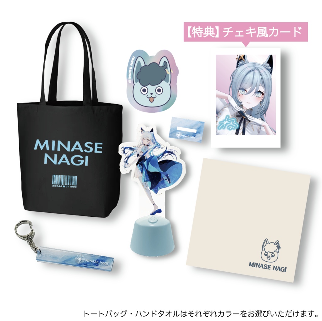 水瀬 凪 コンプリートセット【特典チェキ風カード付き】