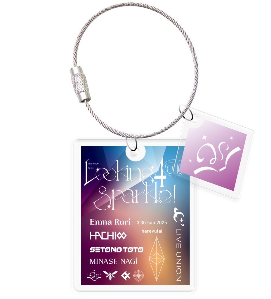 【事後販売】Looking 4 The Sparkle! モチーフアクリルキーホルダー