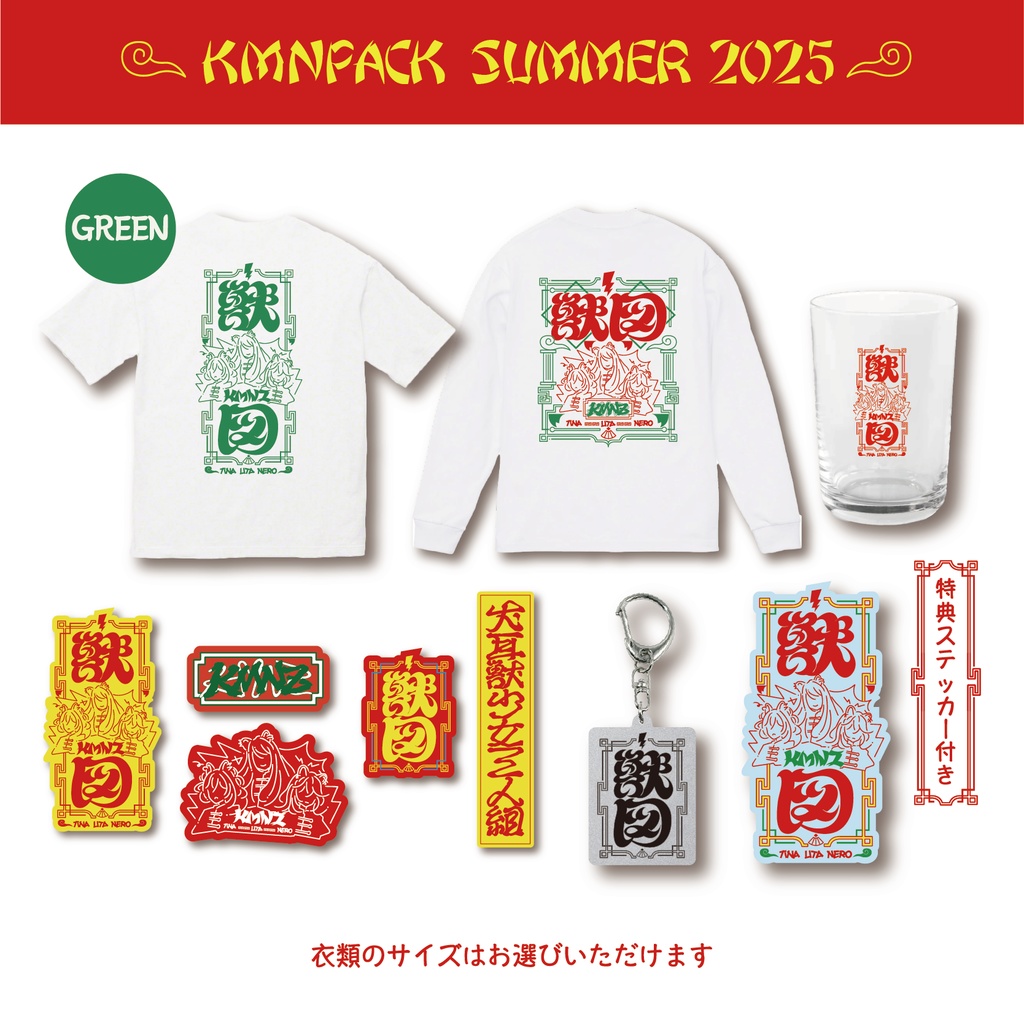 KMNPACK - SUMMER 2025（BIG KMN T【GREEN】）