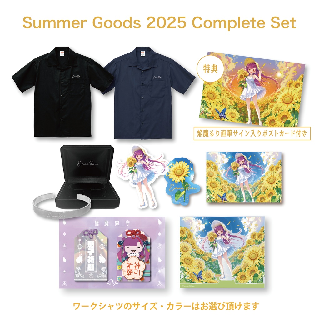 焔魔るり Summer Goods 2025 Complete Set