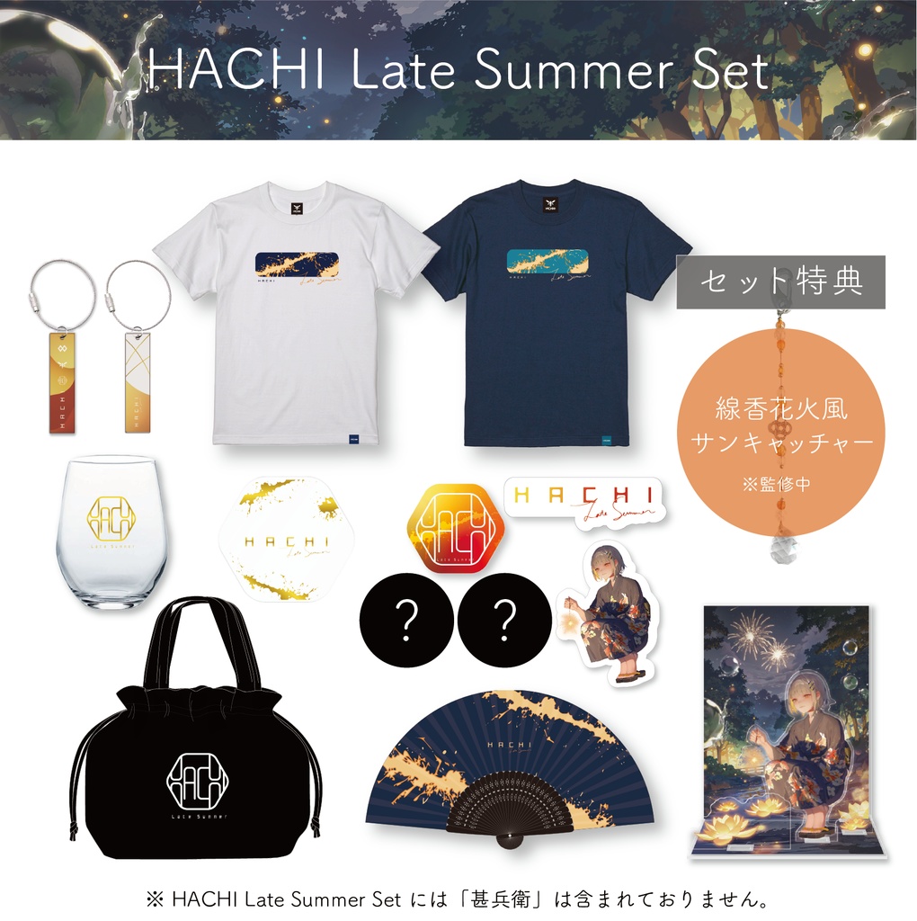 HACHI Late Summer Set