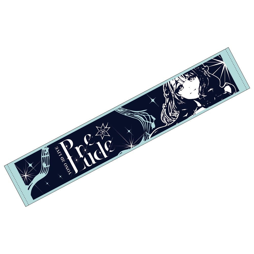 マフラータオル-ヨノ1st EP リリース記念3Dライブ「Prelude」GOODS