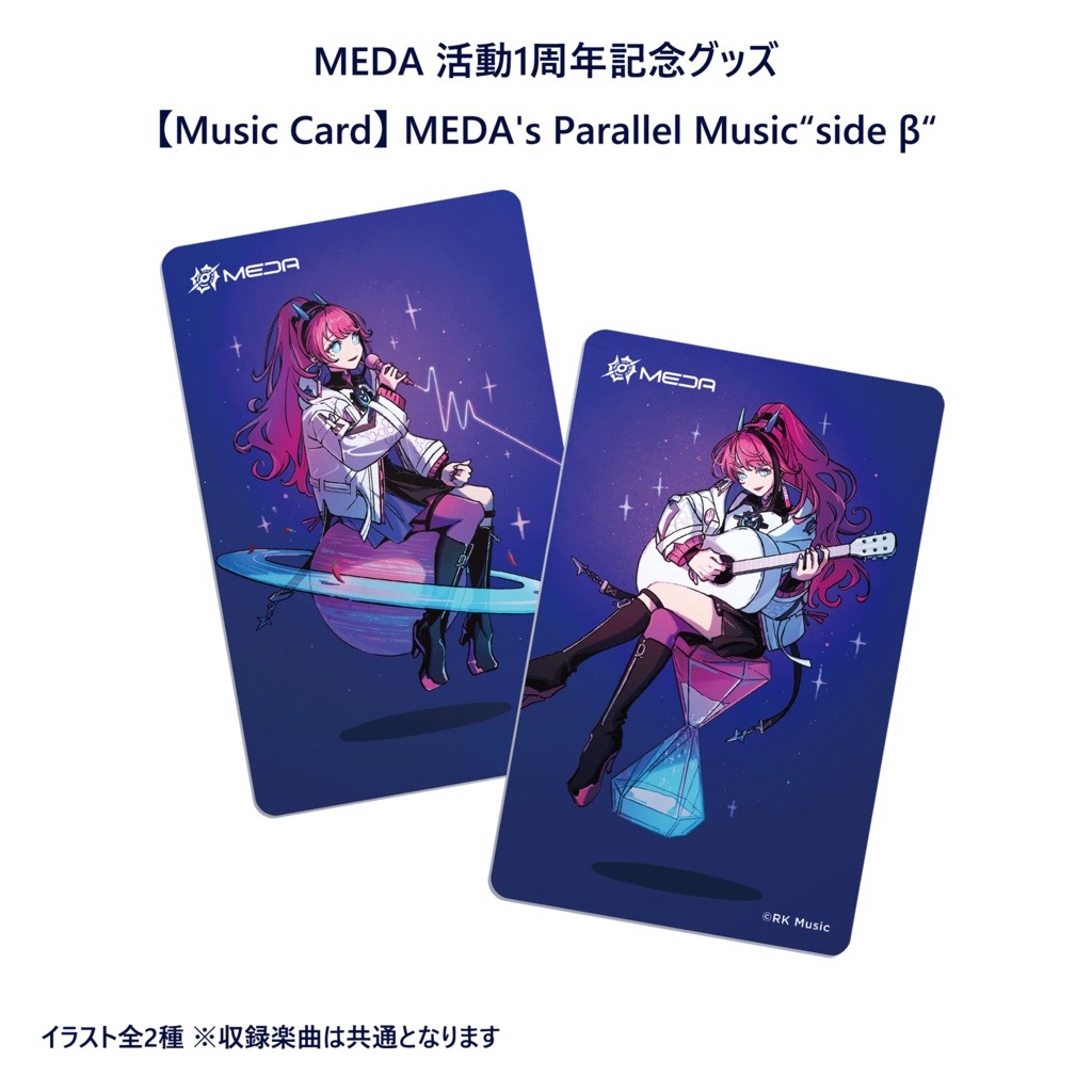【Music Card】MEDA's Parallel Music "side β"