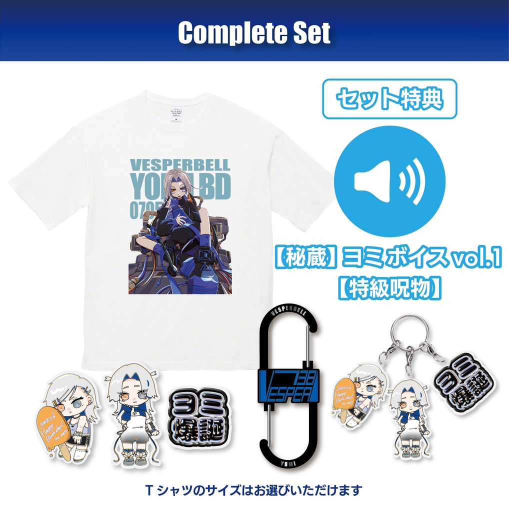 YOMI BD 2025 Complete Set