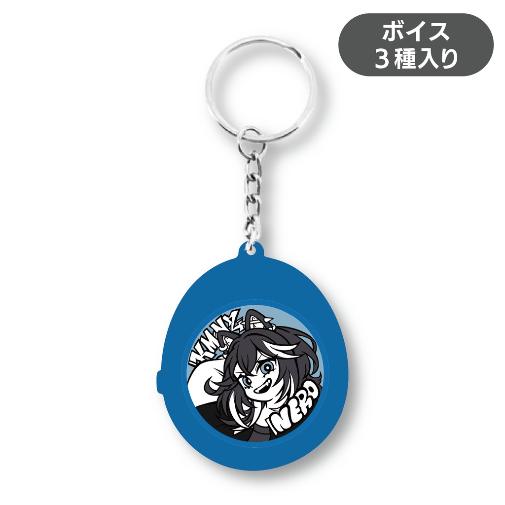 KMNZ キーホルダー NERO BIRTHDAY Voice Keychain - RK Music Official Shop - BOOTH