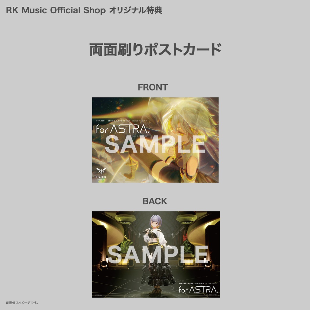 HACHI Zepp Live Tour 2024 “for ASTRA.” at TOKYO【通常版】※オリジナル特典付※