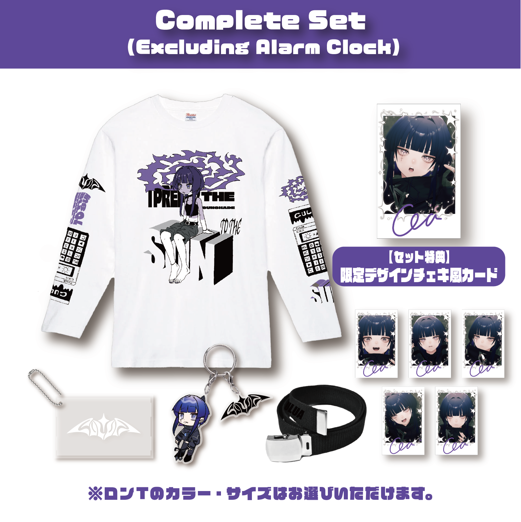 CULUA Complete Set（Exc...