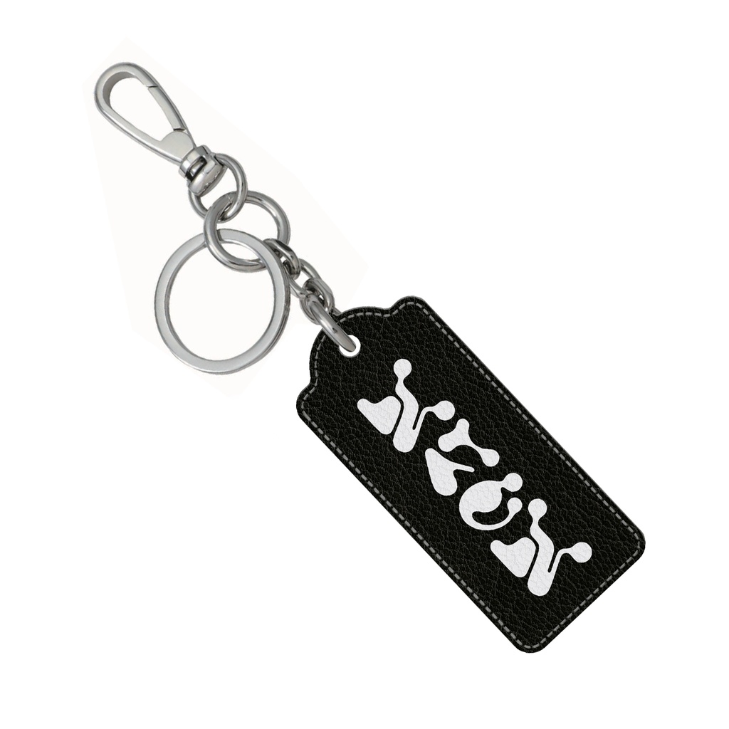 Faux Leather Keyring - NEUN's DAY 2025
