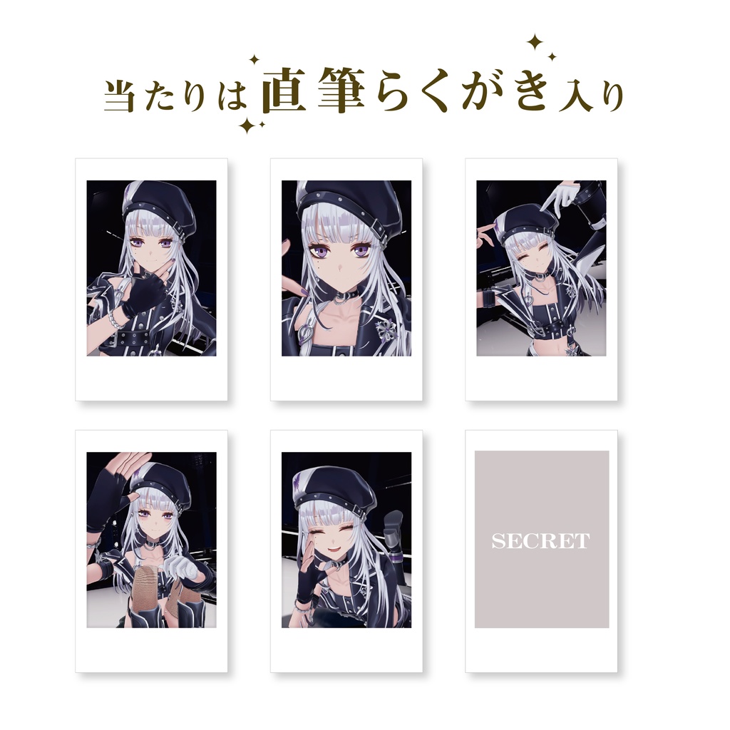 撮り下ろしランダムチェキ風カード