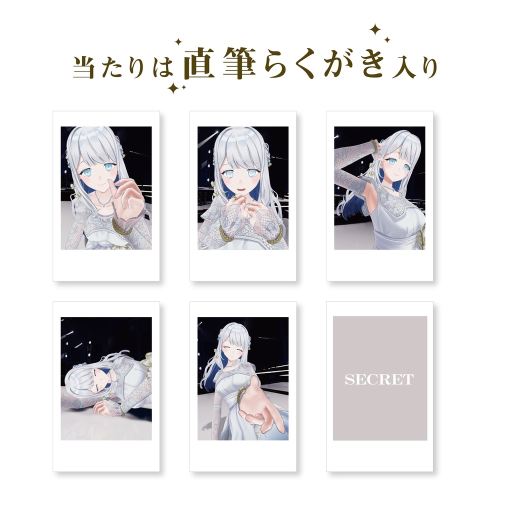 撮り下ろしランダムチェキ風カード