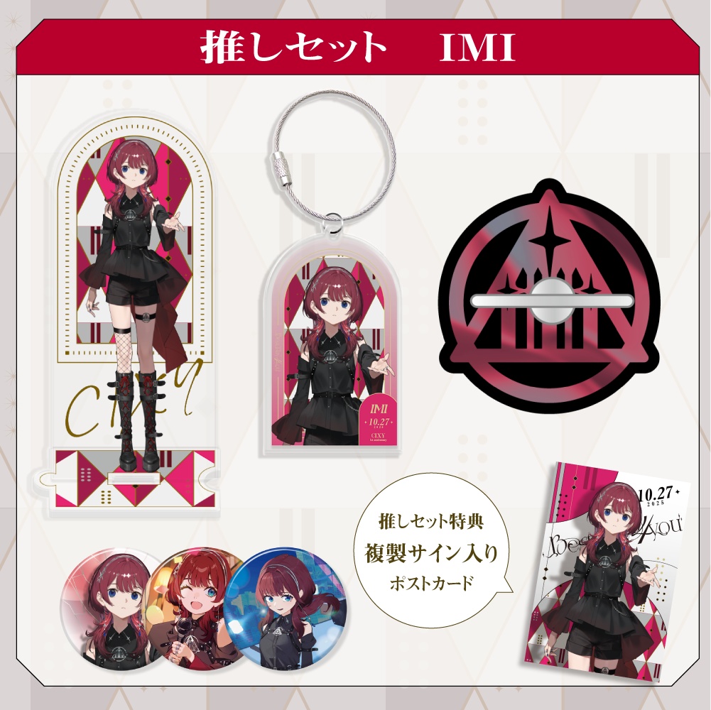 CIXY 1st Anniversary 推しセット - IMI