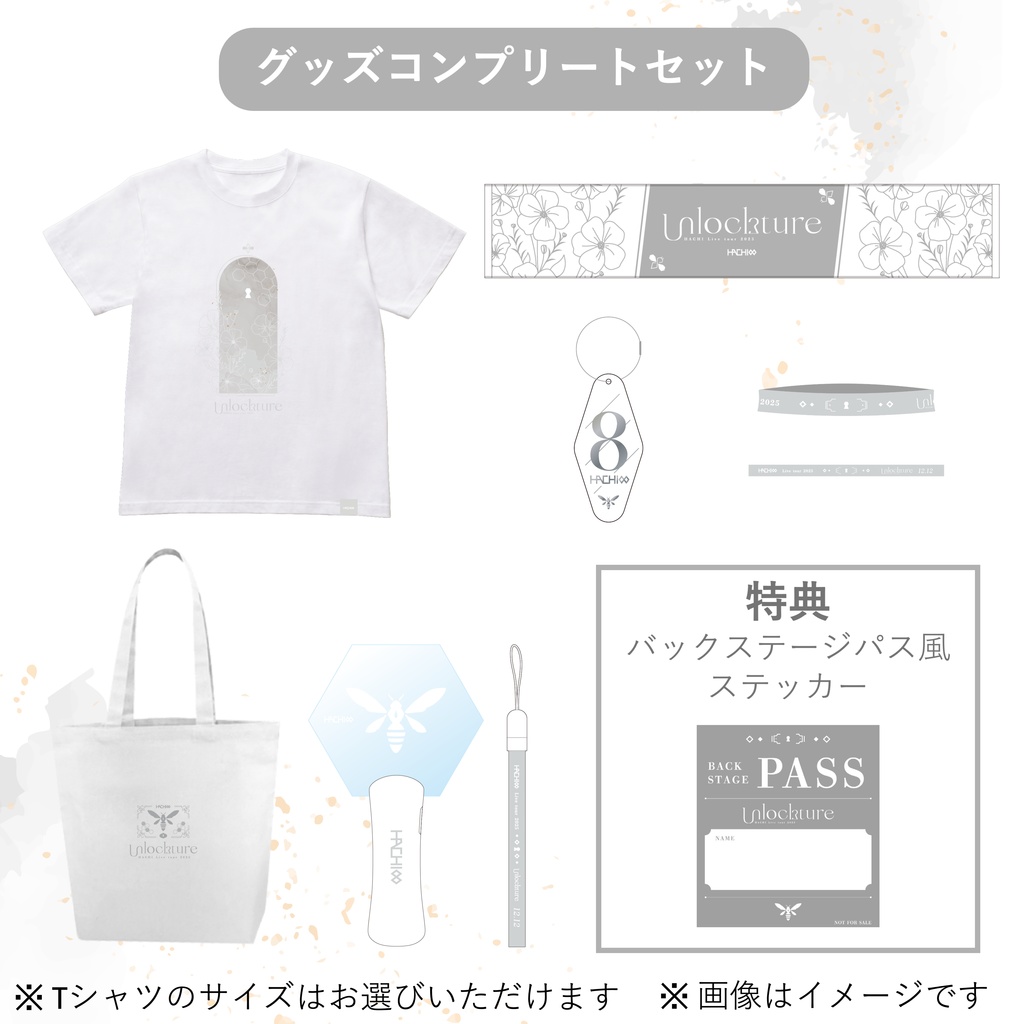 HACHI "Unlockture" GOODS コンプリートセット(特典:バックステージパス風ステッカー)