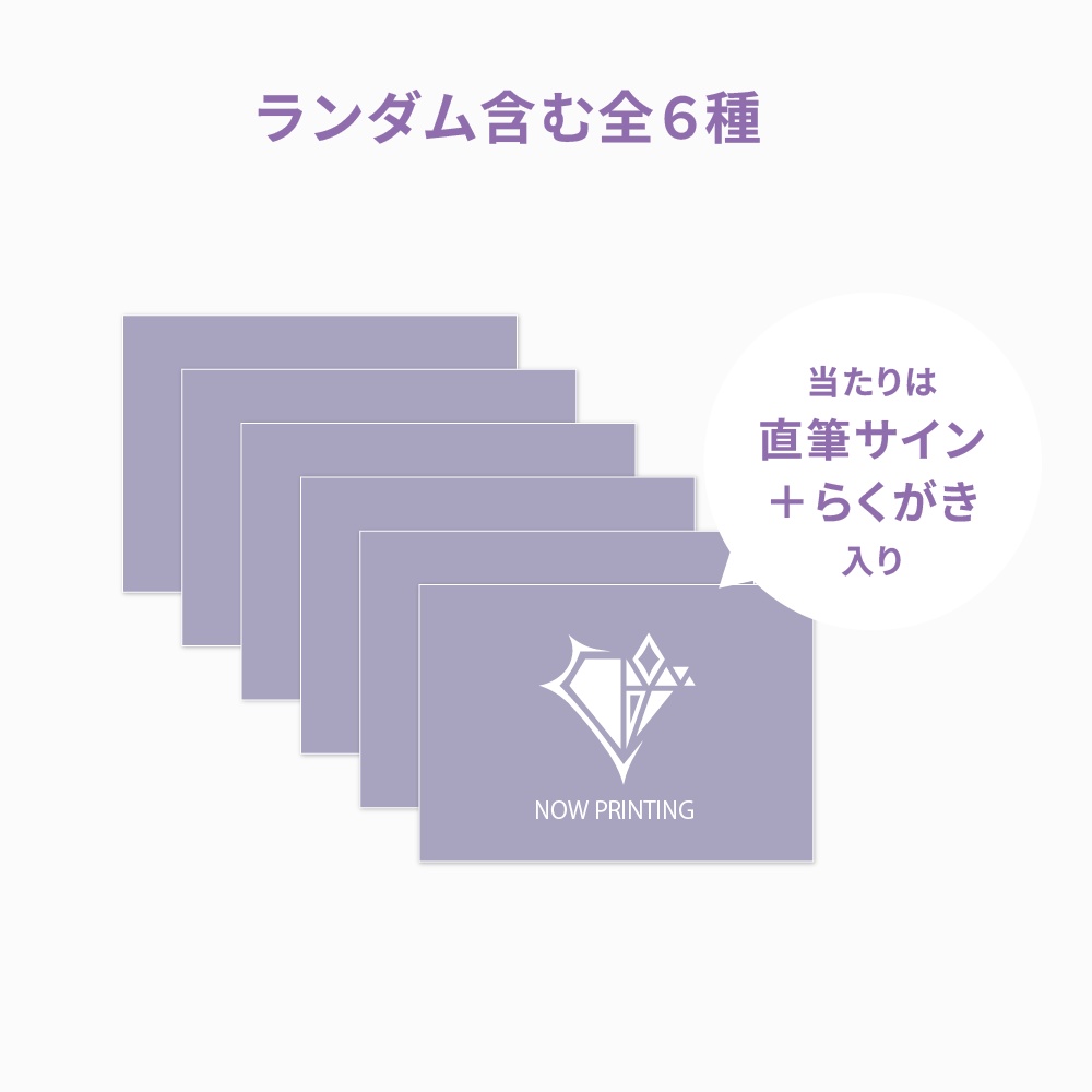 GREY MYTH ランダムライブフォトブロマイド