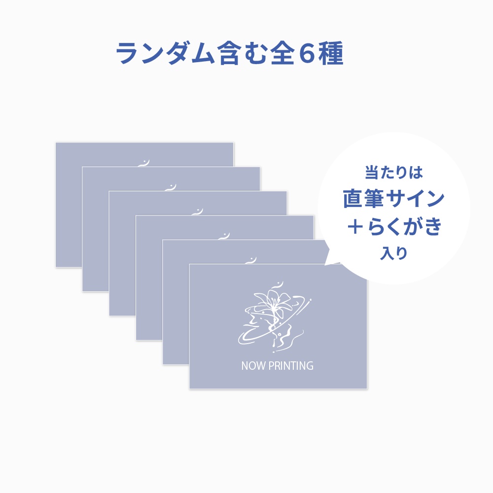 GREY MYTH ランダムライブフォトブロマイド