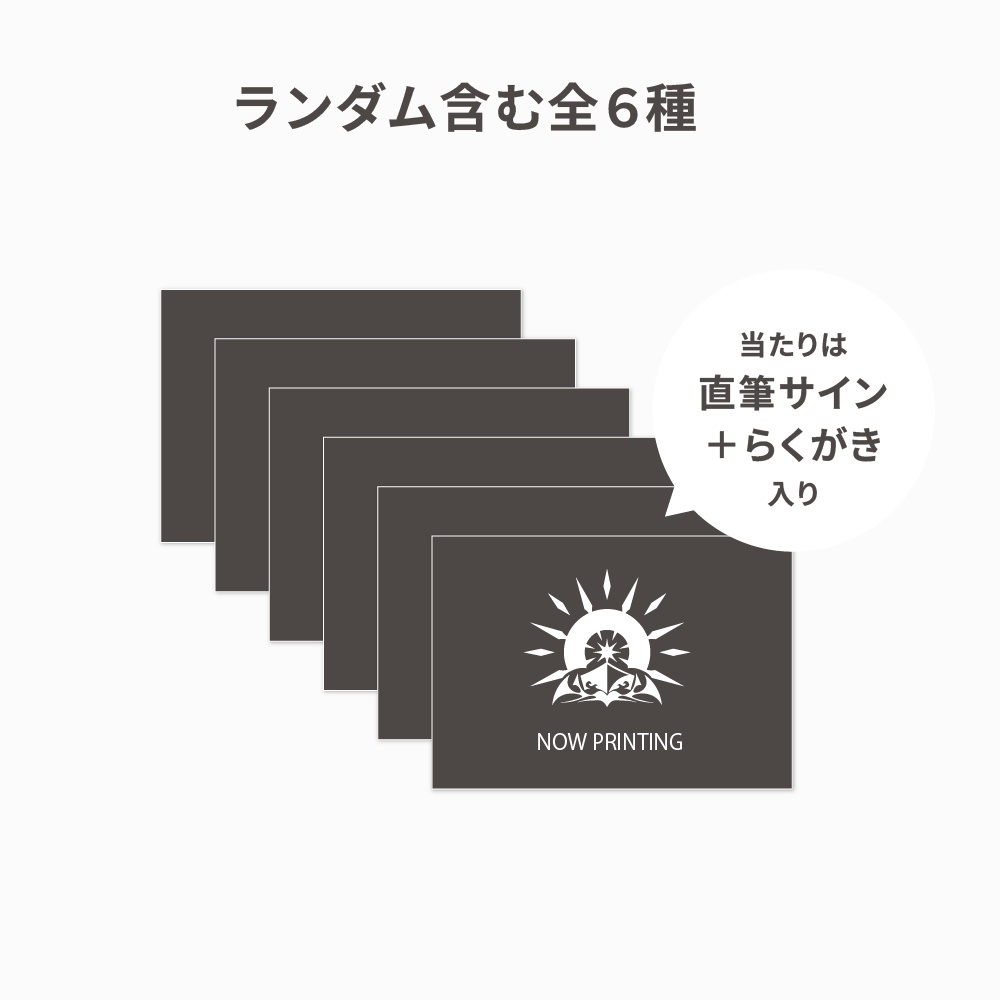 GREY MYTH ランダムライブフォトブロマイド