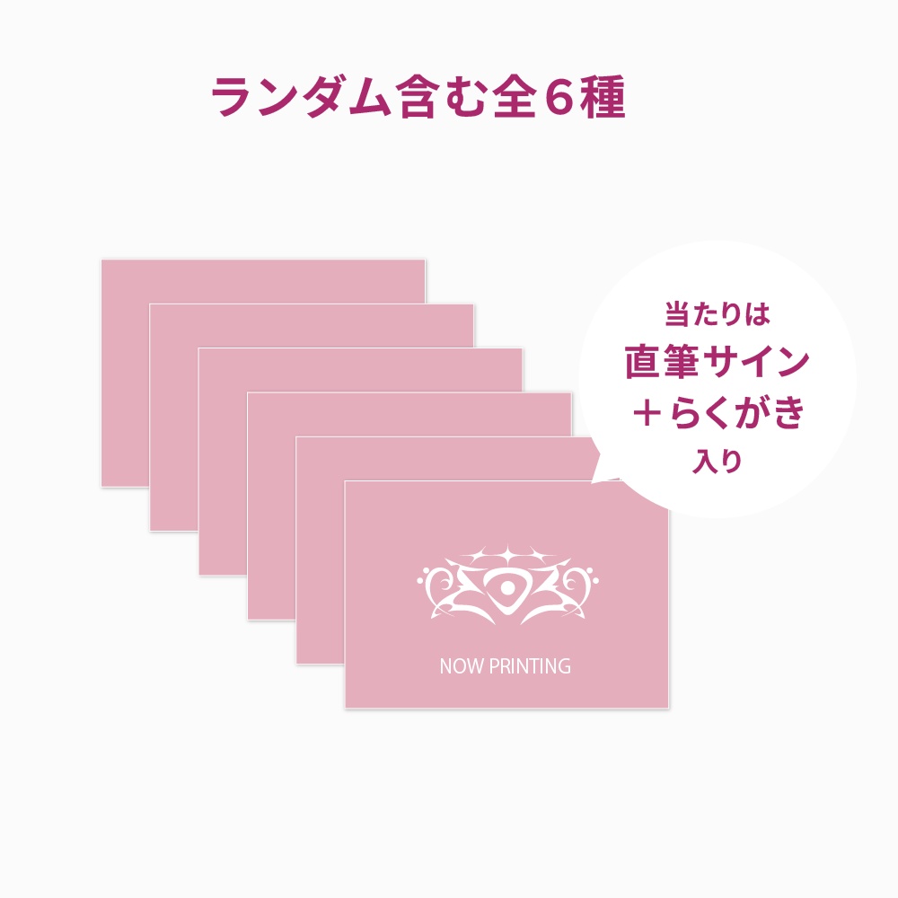 GREY MYTH ランダムライブフォトブロマイド