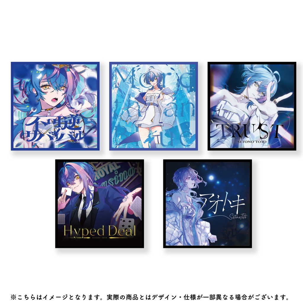 瀬戸乃とと「More than Blue」ジャケットステッカーセット