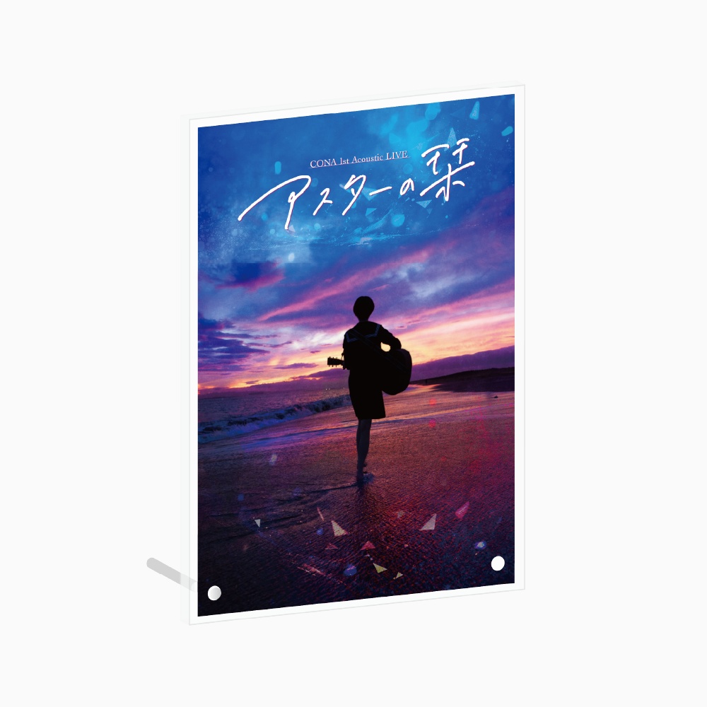 アクリルアートパネル - CONA 「アスターの栞」