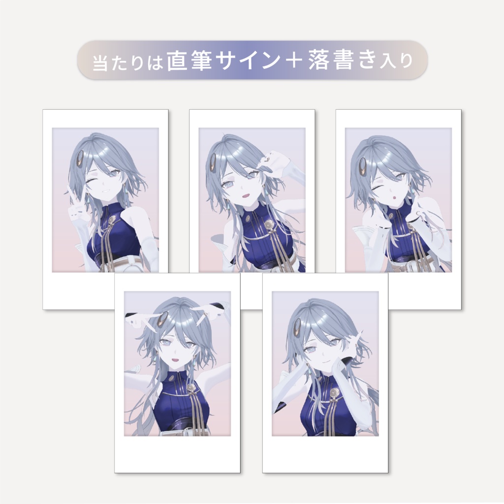 Polaroid-Style Card (random) - wouca DEBUT GOODS