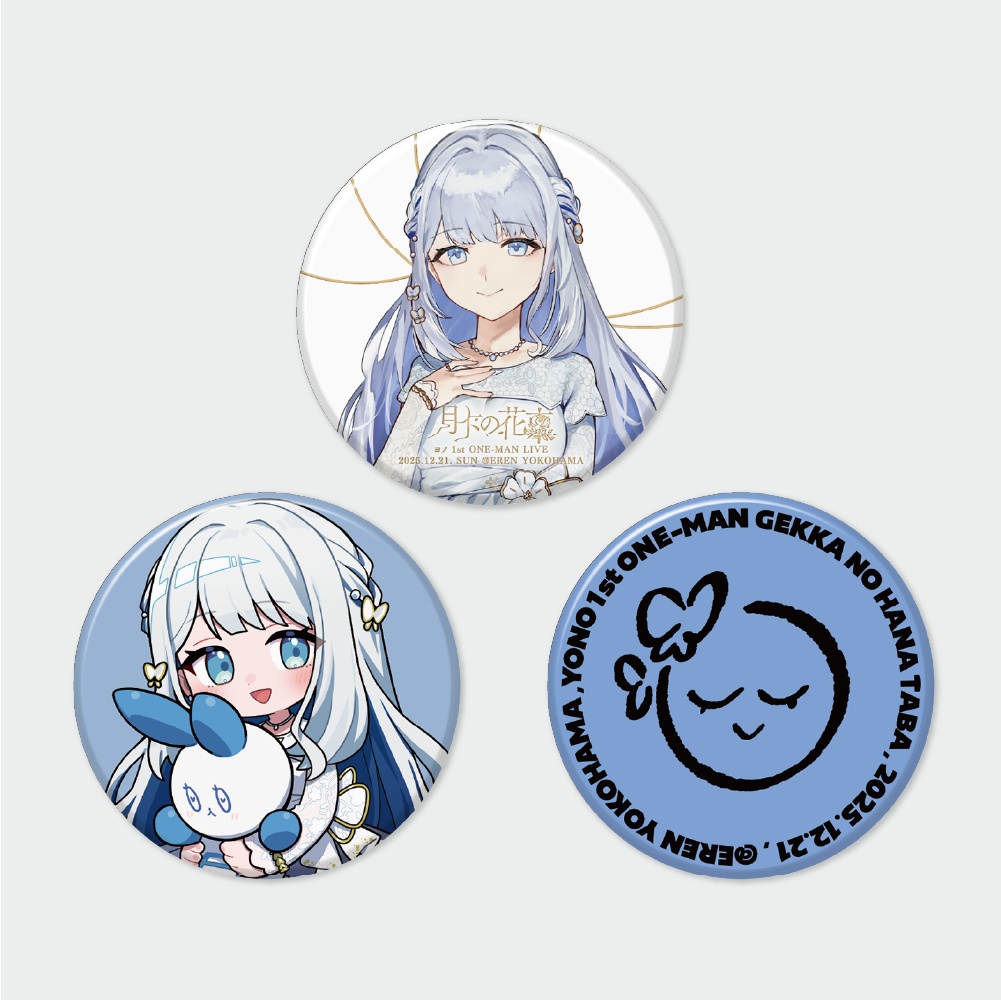 グリッター缶バッジ3個セット - 月下の花束