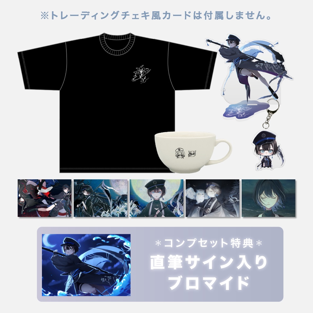 羽緒 BIRTHDAY GOODS 2025 コンプリートセット