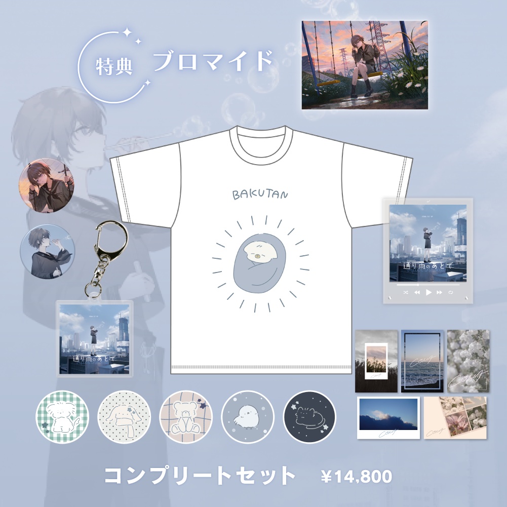 CONA Birthday Goods 2026 コンプリートセット