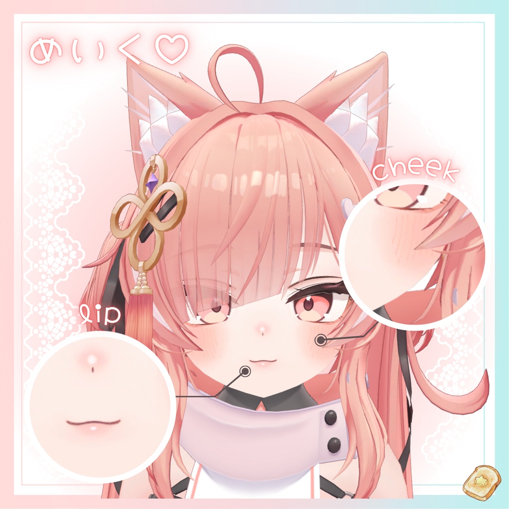 【いちご対応】じゅえるあい&しんぷるめいく